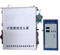 次氯酸钠发生器