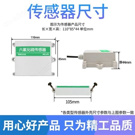 山东无线六氟化硫传感器 SF6气体检测仪 
