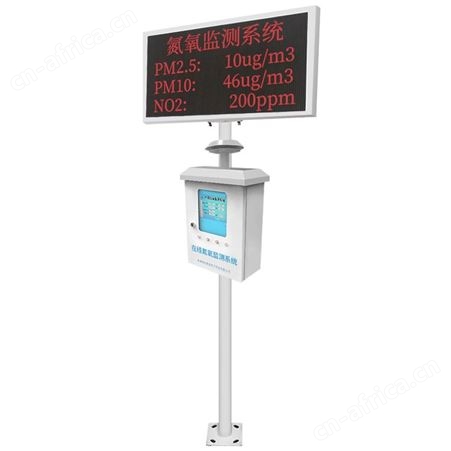 氮氧化物检测系统 空气质量检测报警仪 氨氮化物气体检测仪