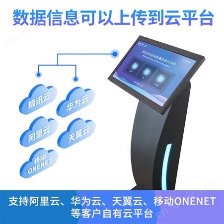 满意度评价器 满意度评价调查机 精讯畅通