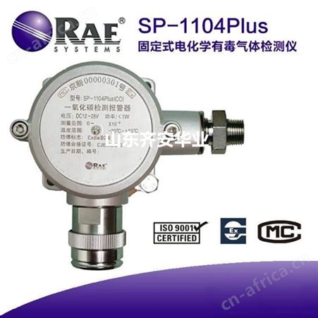 RAE华瑞SP-1102可燃气体检测报警器CH4传感器8171-2011-009