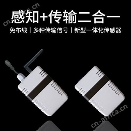 PM2.5传感器 颗粒物PM2.5传感器 空气质量检测