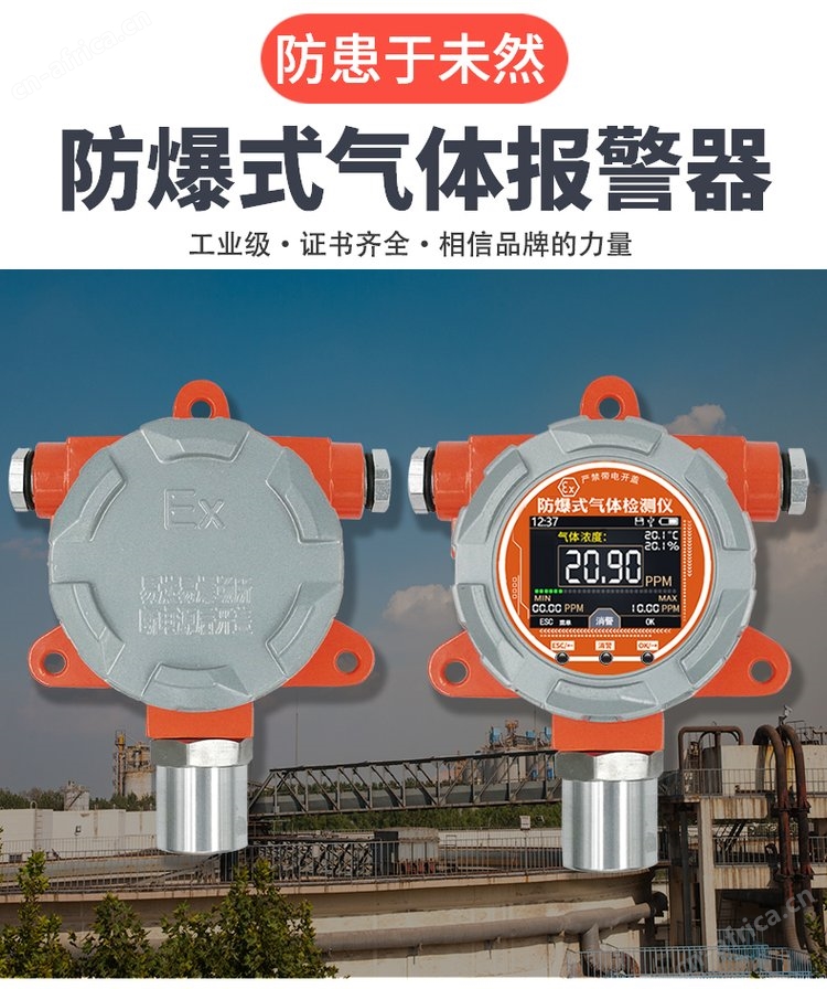 防爆臭氧传感器