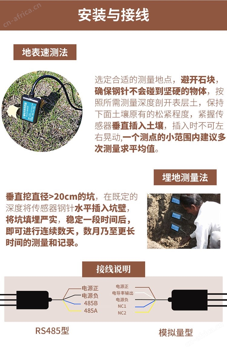 土壤电导率传感器