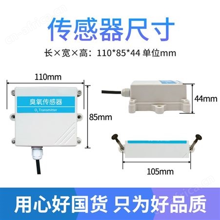 臭氧气体传感器 臭氧气体变送器 气体传感器 