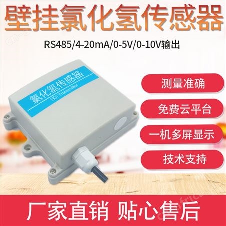 传感器价格 变送器供应商 有害气体检测仪