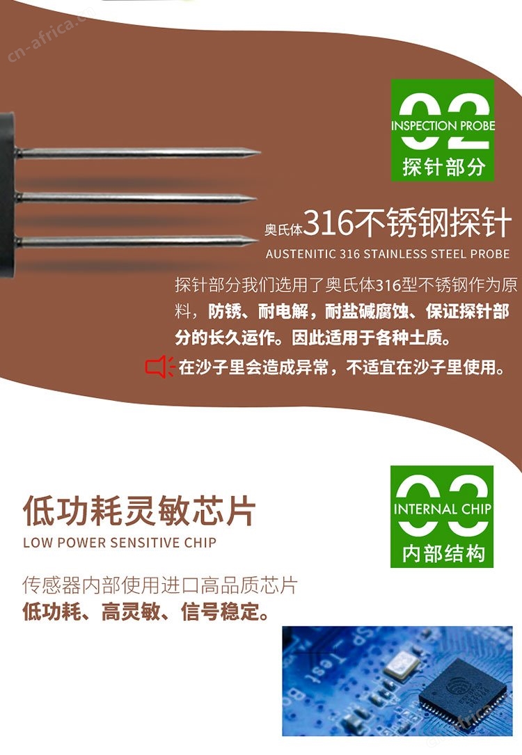 土壤电导率传感器