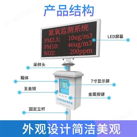 氮氧化物检测系统 空气质量检测报警仪 氨氮化物气体检测仪