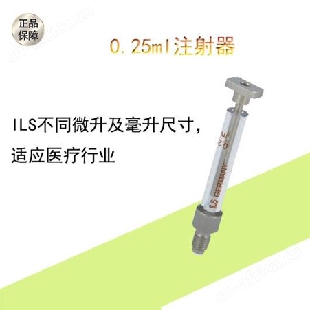 德国ILS进样器 ILS取样器Syringe H-XLP