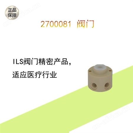 德国ILS进样器 ILS取样器Syringe H-XLP