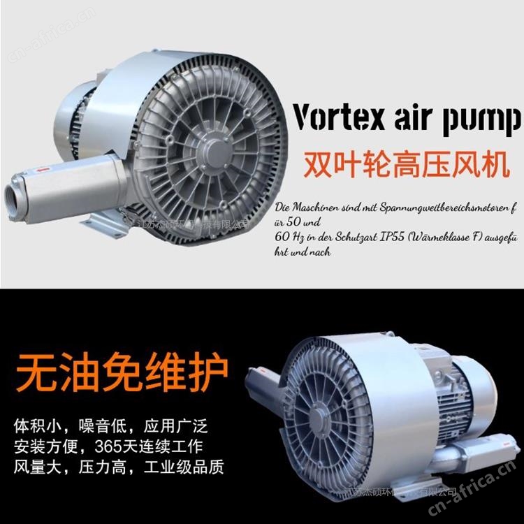 鸡粪发酵曝气风机 有机肥发酵曝气高压漩涡风机示例图5