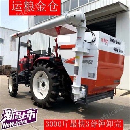 拖拉机运粮仓大豆小麦玉米水稻收割贮藏机神粒移动收获转运粮车