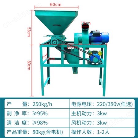 电动多功能剥壳机干湿两用茶籽剥壳机分离机花生剥壳机