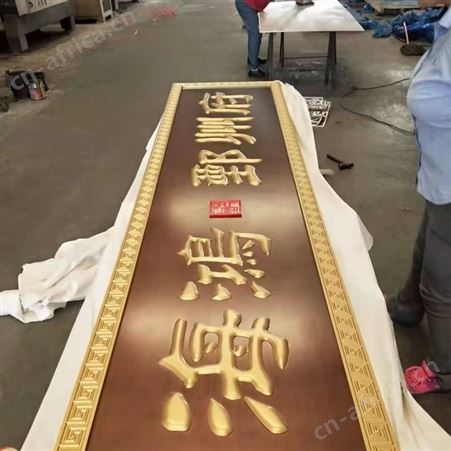 铝板牌匾定做仿古教育类牌匾 中式栩栩如生匾雕刻 定制浮雕牌匾
