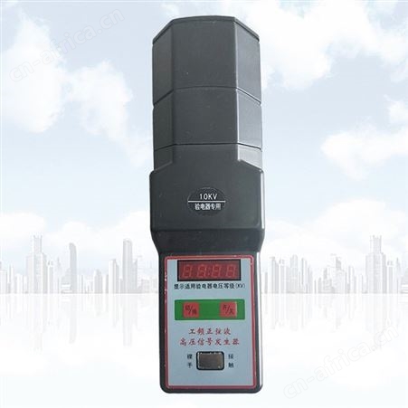 安齐电力生产验电器 工频信号发生器 手持工频信号发生器 便携式信号发生器