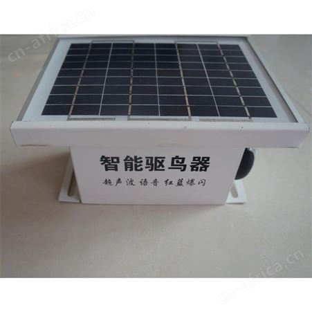 智能超声波驱鸟器 语音驱鸟器 灯光太阳能全自动驱鸟器