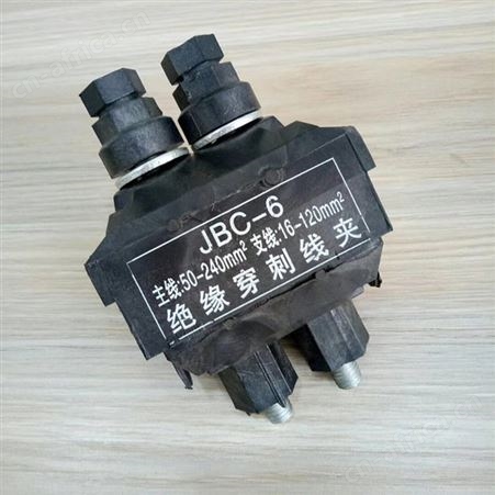 安齐电力1KV系列穿刺线夹绝缘穿刺线夹批发质优价廉穿刺线夹批发