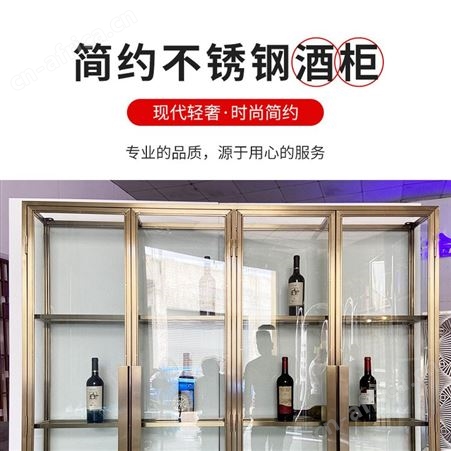 源厂家生产定制酒柜 阳江玫瑰金酒柜酒架