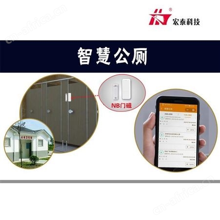 学校宿舍宵禁管理防盗报警器 APP远程门窗防盗报警器 NB-IOT门窗报警器 开门提醒 厂家批发
