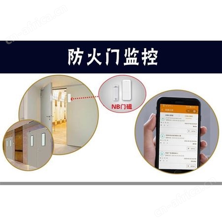 无线智能防盗报警器 手机APP联网防盗报警器 NB-IOT门窗报警器 厂家批发
