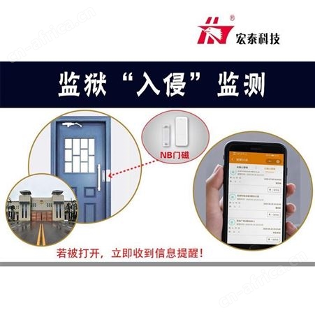 无线智能防盗报警器 手机APP联网防盗报警器 NB-IOT门窗报警器 厂家批发