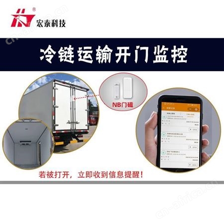 学校宿舍宵禁管理防盗报警器 APP远程门窗防盗报警器 NB-IOT门窗报警器 开门提醒 厂家批发