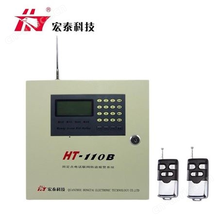 宏泰科技HT-110B(6.1J)防盗报警器 店铺仓库外接键盘 防盗报警器 可来样定制