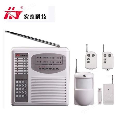 宏泰HT-110B-6家用报警器 红外线仓库别墅电话防盗器 防盗报警器 可来样定制