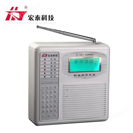 宏泰 HT-110B-1 16路红外线防盗报警器 家用店铺 仓库防盗报警器 可来样定制