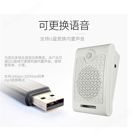 宏泰语音提示器 安全红外线感应喇叭语音 人体感应报警器 防盗报警器 可来样定制