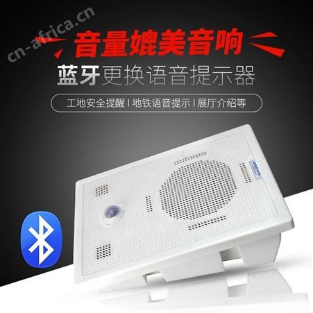 宏泰语音提示器 安全红外线感应喇叭语音 人体感应报警器 防盗报警器 可来样定制