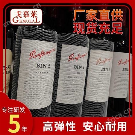 瓶子网套 输液瓶子网套 500ml玻璃瓶网货速发 包邮 戈慕莱