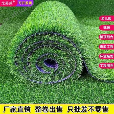 塑料草皮人造草坪 球场地面免填充假草皮 仿真草坪生产厂家批发 戈慕莱