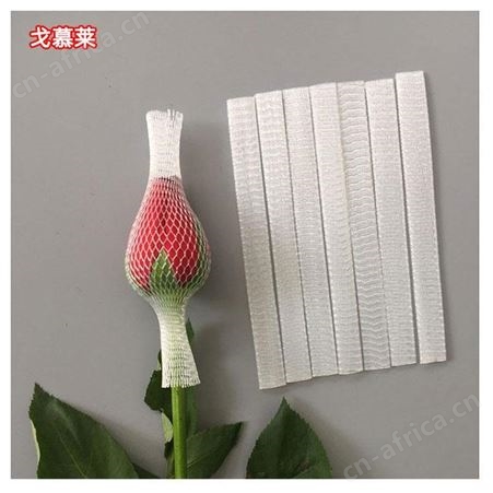 玫瑰花网套 月季鲜花套袋 花苞塑形保护网 昆明花头套批发市场厂家 戈慕莱