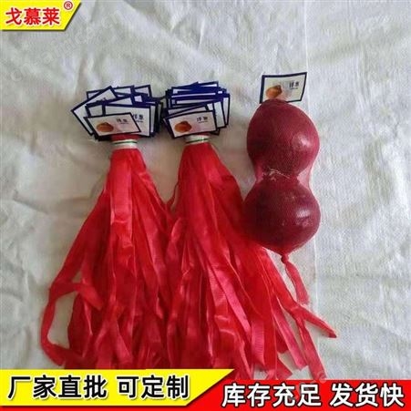 厂家加工定制大蒜专用网丝袋大蒜头网兜袋乳白色小网眼包装袋子戈慕莱