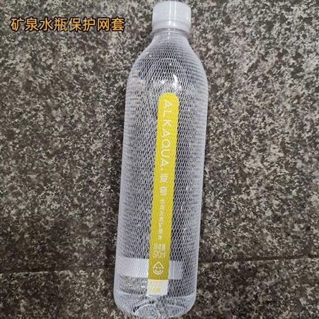 红酒瓶网套 葡萄酒塑料网套 瓶子外面塑料网套 戈慕莱 广州厂家批发