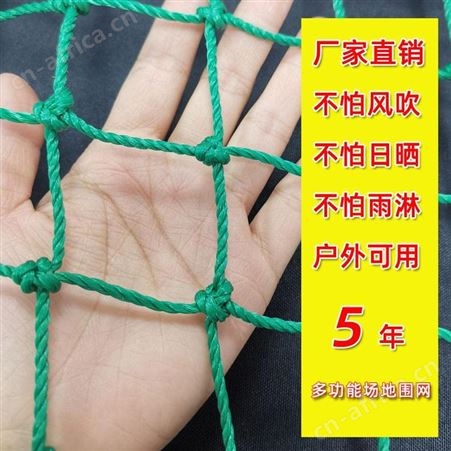 篮球场网 篮球场边隔离网墙 绿色有结软网户外防护网 厂家定制 戈慕莱