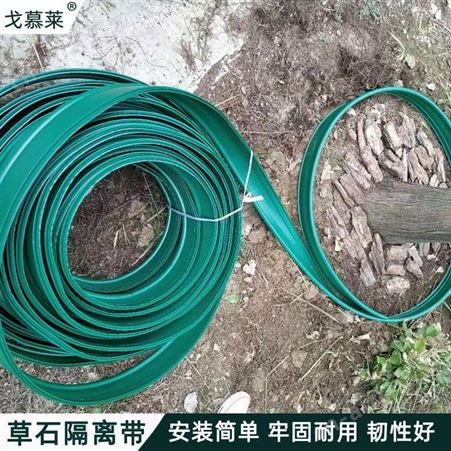 厂家批发L形胶条庭院树根分隔带道路草石挡土修边隔根板 广州戈慕莱