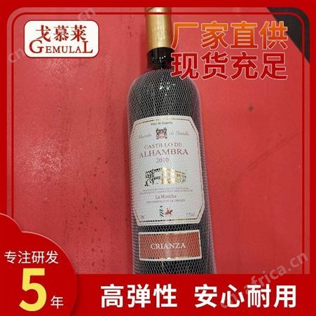 瓶子网套 输液瓶子网套 500ml玻璃瓶网货速发 包邮 戈慕莱