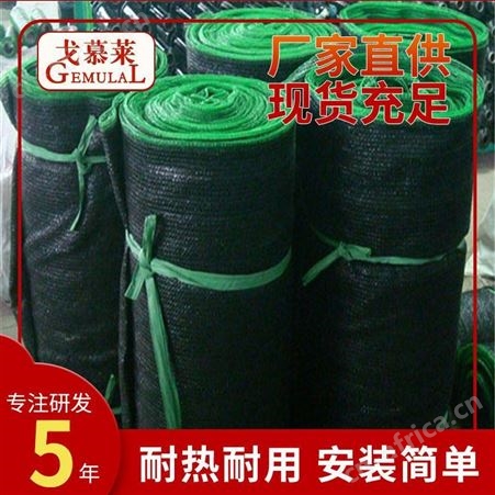 针遮阳网 六针遮阳网 针织遮阳网 广州戈慕莱 厂家热卖