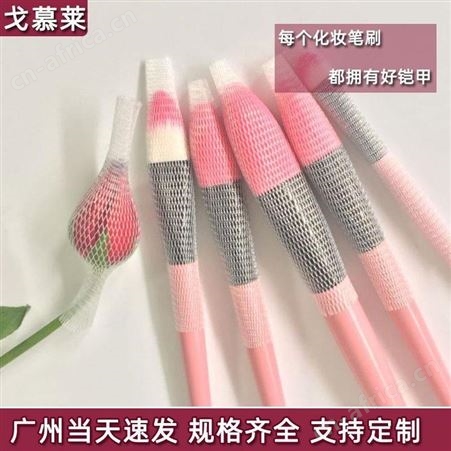 广州优质环保PE化妆刷保护网套 定制毛头专用保护网套 戈慕莱