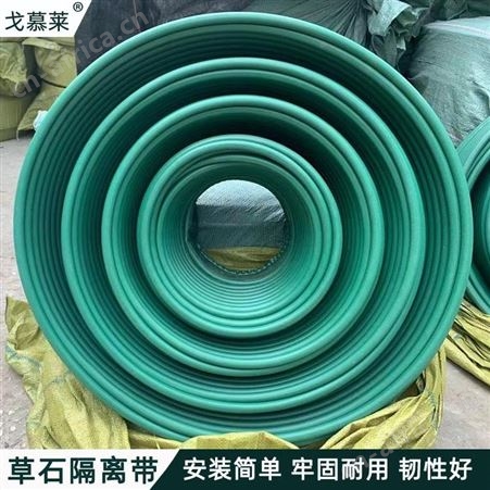厂家直供 新料加厚圈花护树挡土条 园林绿化草石隔离带价格实惠 广州戈慕莱