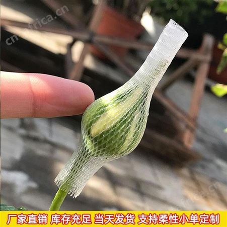 花店玫瑰花朵白色塑料网套 化妆笔刷头保护套 鲜花套子 广州戈慕莱现货现发
