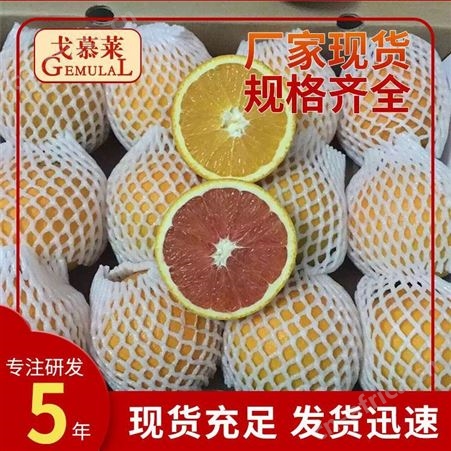 南宁水果网套 秭归脐橙网套 小水果EPE珍珠棉保护套 戈慕莱橘子网货供应