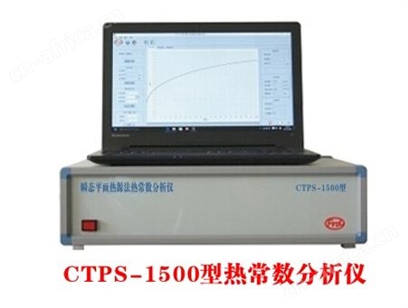 CTPS-1500型热常数分析仪