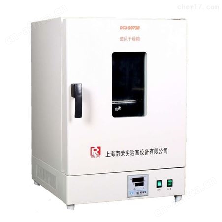 DGX-9003B立式鼓风干燥箱