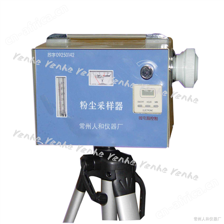RH-300D粉尘采样器