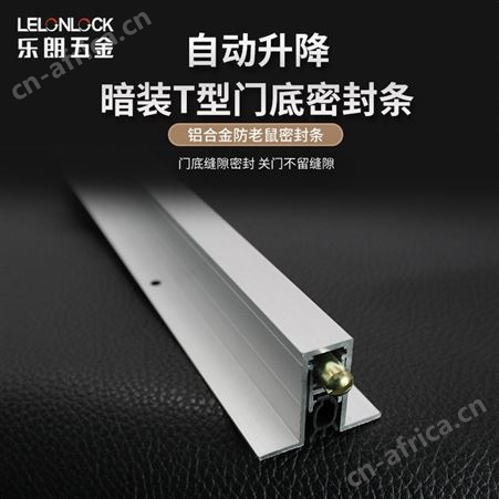 乐朗RDA-31(T2)  批发门底密封条自动密封条酒店房门隔音条铝合金密封器