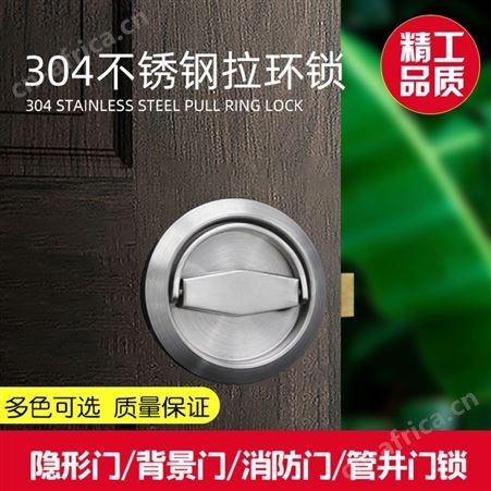 乐朗RDA-34+RML-2904不锈钢拉环锁室内木门锁通道锁管井锁门用五金配件