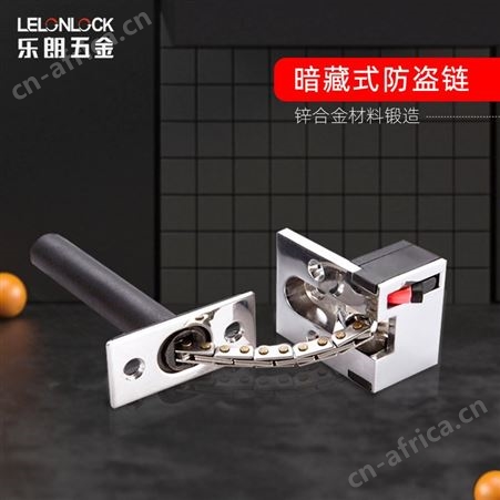 RDA-19    批发酒店防盗扣 隐藏式防盗链  锌合金防盗链 酒店安全链工程五金配件